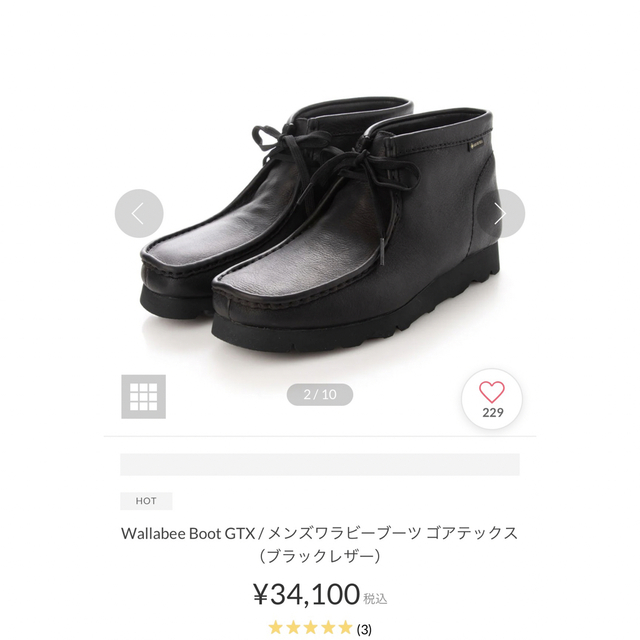 Clarks(クラークス)のクラークス　メンズワラビーブーツゴアテックス（ブラックレザー） メンズの靴/シューズ(ブーツ)の商品写真