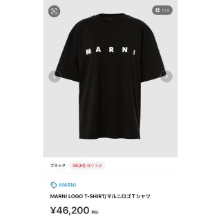 マルニ(Marni)のTシャツ(シャツ)