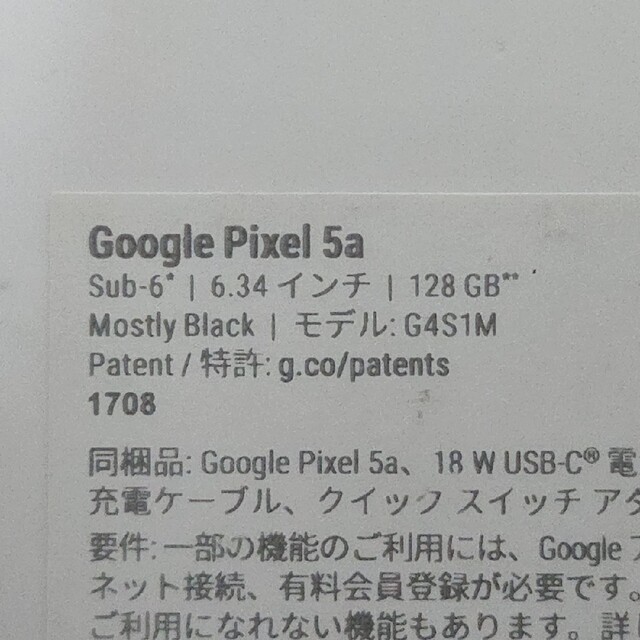 Google Pixel(グーグルピクセル)のmagiさん専用　　Google pixel 5a justblack 残債無し スマホ/家電/カメラのスマートフォン/携帯電話(スマートフォン本体)の商品写真