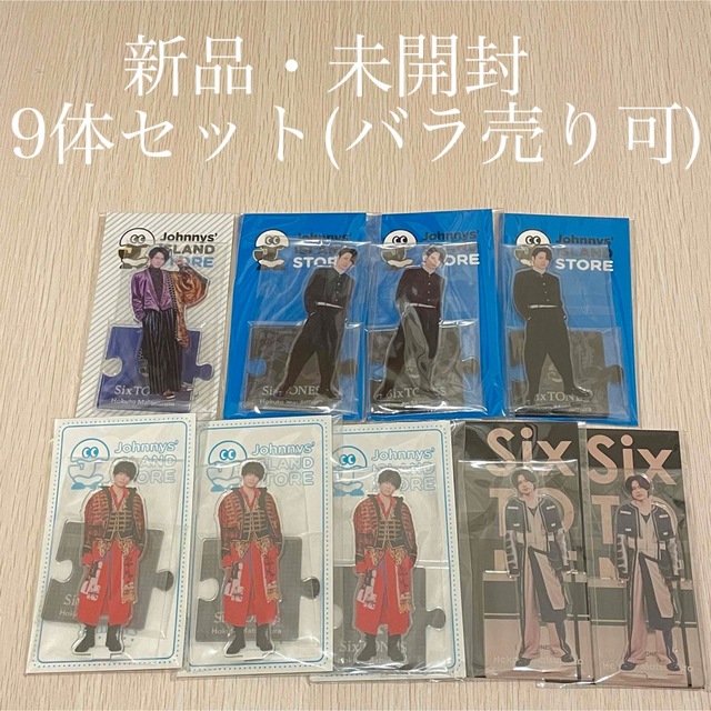 SixTONES(ストーンズ)の松村北斗 アクリルスタンド SixTONES エンタメ/ホビーのタレントグッズ(アイドルグッズ)の商品写真