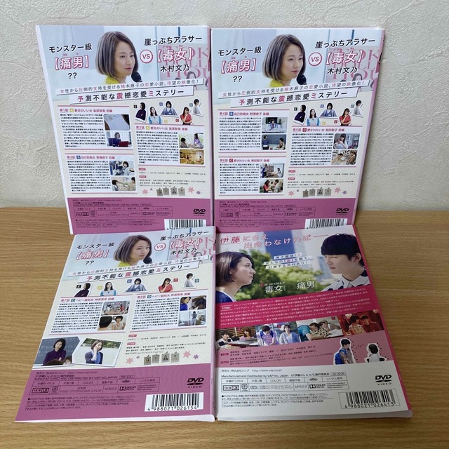 伊藤くんA to E   DVD    4本　全3巻+映画 エンタメ/ホビーのDVD/ブルーレイ(TVドラマ)の商品写真