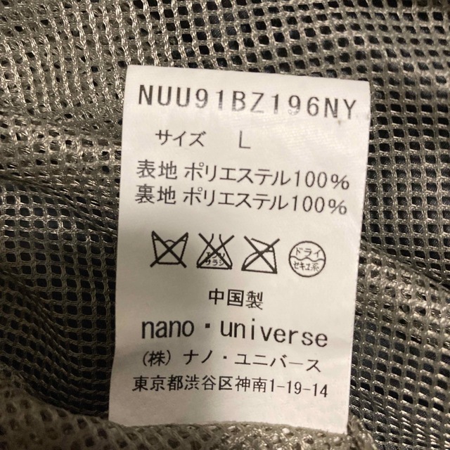 nano・universe(ナノユニバース)のnano・universe ナイロン ジャケット 光沢感 ブラック メンズのジャケット/アウター(ナイロンジャケット)の商品写真