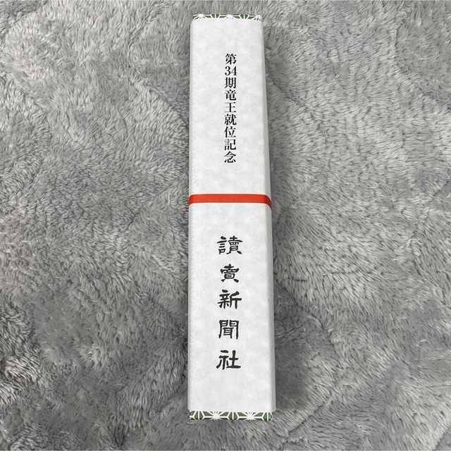 新品?正規品 藤井聡太 第34期竜王戦 竜王就位記念 龍昇 扇子 揮毫 将棋