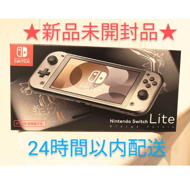 携帯用ゲーム機本体 新品未開封 Nintendo Switch Lite ディアルガ・パルキア