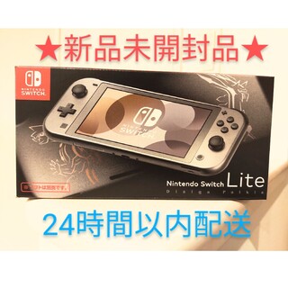 ニンテンドースイッチ(Nintendo Switch)の新品未開封　Nintendo Switch Lite ディアルガ・パルキア(携帯用ゲーム機本体)