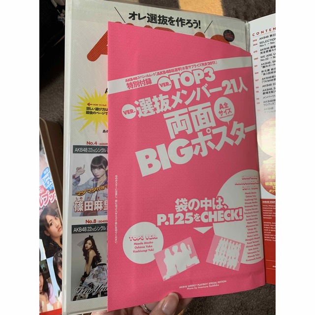 AKB48(エーケービーフォーティーエイト)のAKB48 2011総選挙　水着サプライズ発表 エンタメ/ホビーのタレントグッズ(アイドルグッズ)の商品写真