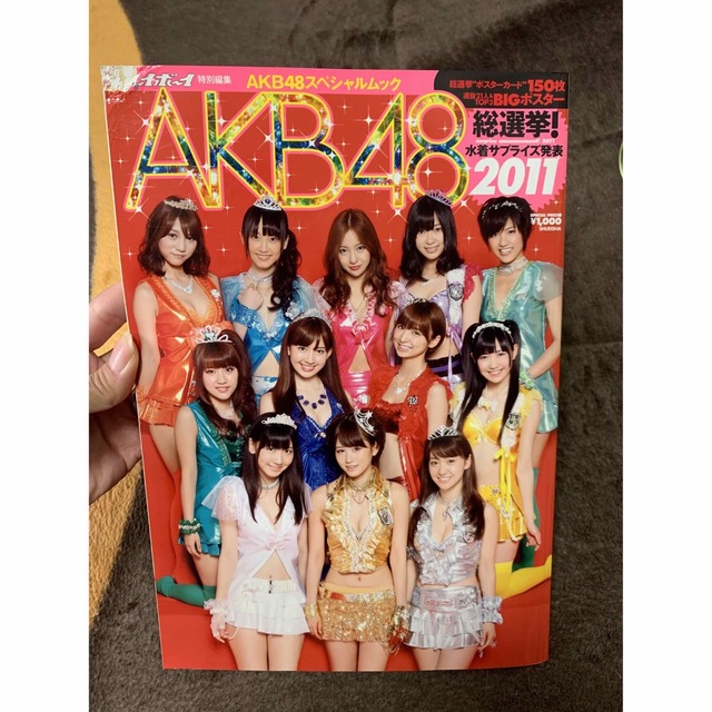 AKB48(エーケービーフォーティーエイト)のAKB48 2011総選挙　水着サプライズ発表 エンタメ/ホビーのタレントグッズ(アイドルグッズ)の商品写真