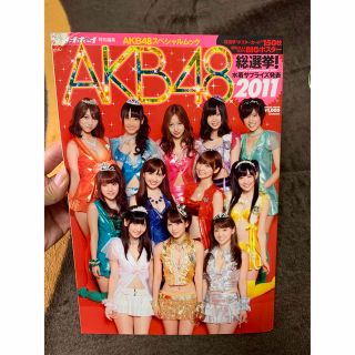 エーケービーフォーティーエイト(AKB48)のAKB48 2011総選挙　水着サプライズ発表(アイドルグッズ)