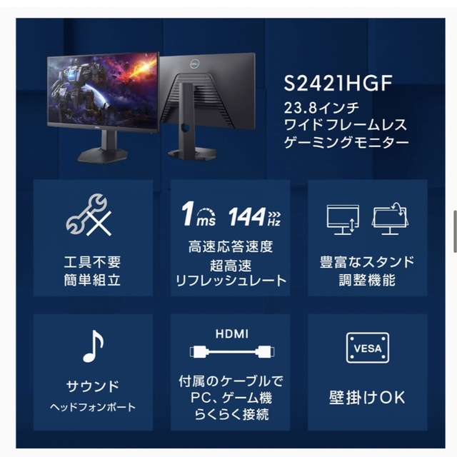 DELL S2421HS 23.8インチ モニター ディスプレイ