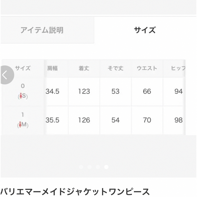 SNIDEL(スナイデル)のスナイデル★ バリエマーメイドジャケットワンピース  レディースのワンピース(ひざ丈ワンピース)の商品写真