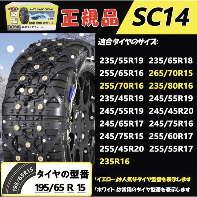 ⭐丈夫で長持ち☆タイヤチェーン⭐ジャッキアップ不要 非金属 低騒音 低振動