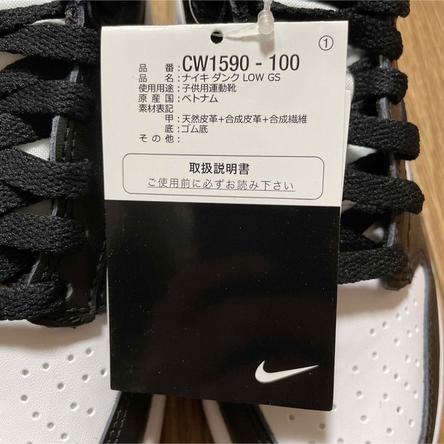 NIKE(ナイキ)の《新品 未使用品》NIKE DUNK LOW GS / 23㎝ レディースの靴/シューズ(スニーカー)の商品写真