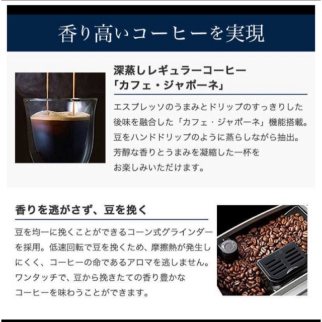 DeLonghi(デロンギ)のコーヒーメーカー デロンギ 全自動 コンパクト全自動　ホワイト スマホ/家電/カメラの調理家電(コーヒーメーカー)の商品写真