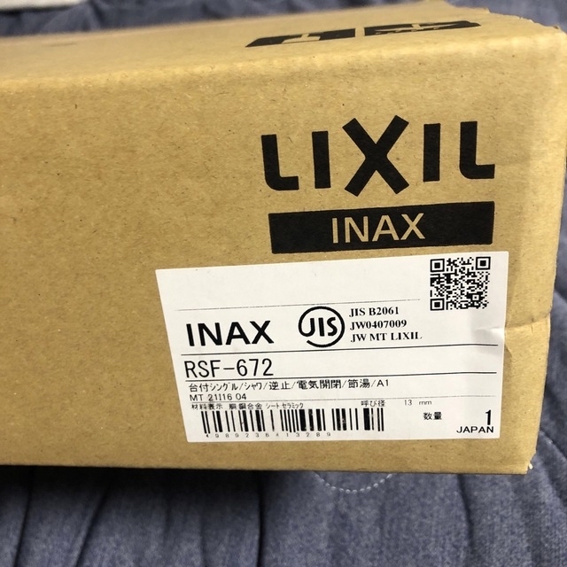 LIXIL(リクシル) INAX キッチン用タッチレス水栓 RSF-672 乾電池式 一般地仕様 - 5