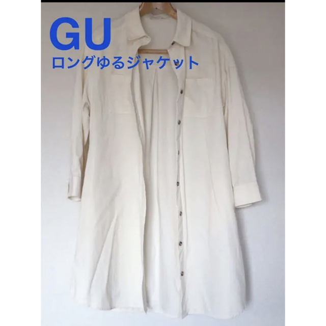 GU(ジーユー)のGU-ロングゆるジャケット レディースのジャケット/アウター(テーラードジャケット)の商品写真