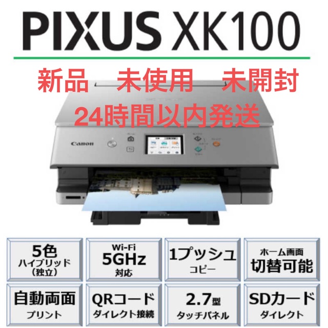 商店 Canon プリンター A4インクジェット複合機 PIXUS XK100 2021年モデル テレワーク向け 低ランニングコスト