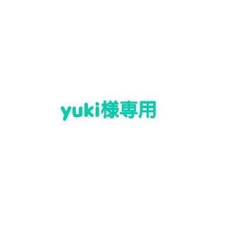 yuki様専用(アイドルグッズ)