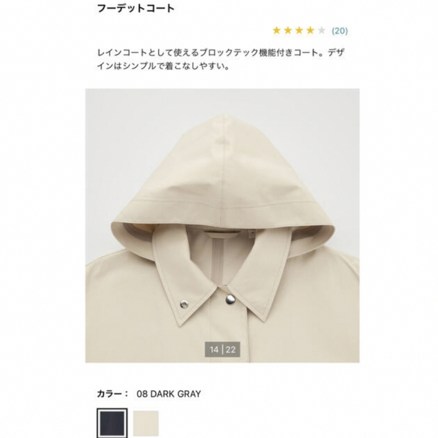 UNIQLO(ユニクロ)のユニクロ U フーデットコート メンズのジャケット/アウター(ステンカラーコート)の商品写真