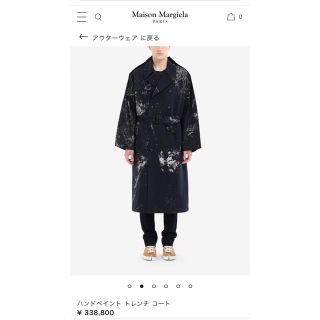 マルタンマルジェラ(Maison Martin Margiela)のmaison martin margiela ハンドペイント トレンチコート(トレンチコート)