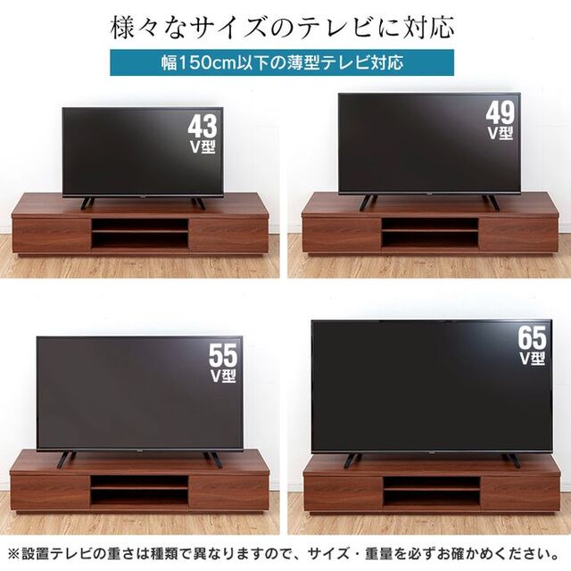 テレビ台 おしゃれ 安い TV台 収納 ローボード 幅150cm ロータイプ  インテリア/住まい/日用品の収納家具(棚/ラック/タンス)の商品写真