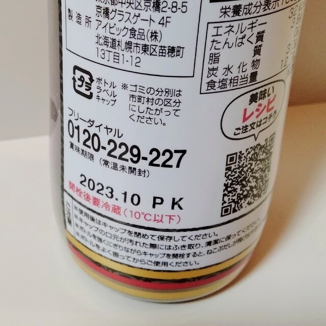 ねこぶだし２本セット　賞味期限：2023年10月　24時間以内発送 食品/飲料/酒の食品(調味料)の商品写真