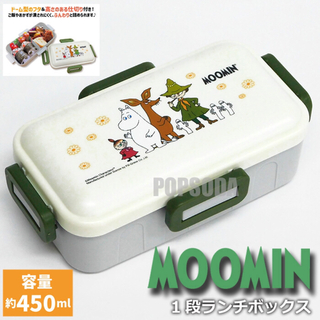 ムーミン(MOOMIN)の送料無料 ムーミン ランチボックス 1段 お弁当箱 450ml 黒 食洗機対応G(弁当用品)