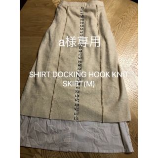 アメリヴィンテージ(Ameri VINTAGE)のa様専用ページ●SHIRT DOCKING HOOK KNIT SKIRT(M)(ロングスカート)