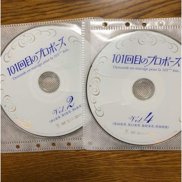 101回目のプロポーズ　DVD 全話4枚 4