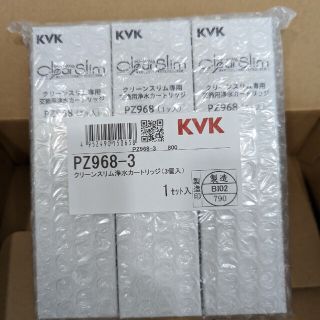 ミツビシケミカル(三菱ケミカル)のKVK PZ968-3 クリーンスリム交換カートリッジ3個入(浄水機)