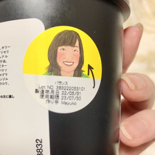 LUSH(ラッシュ)のLUSH ヘアスタイリング バランス225g サンプル(パワー・ハッピースキン) コスメ/美容のヘアケア/スタイリング(ヘアワックス/ヘアクリーム)の商品写真