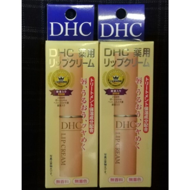 DHC(ディーエイチシー)の【匿名配送】DHC薬用リップクリーム2本 コスメ/美容のスキンケア/基礎化粧品(リップケア/リップクリーム)の商品写真