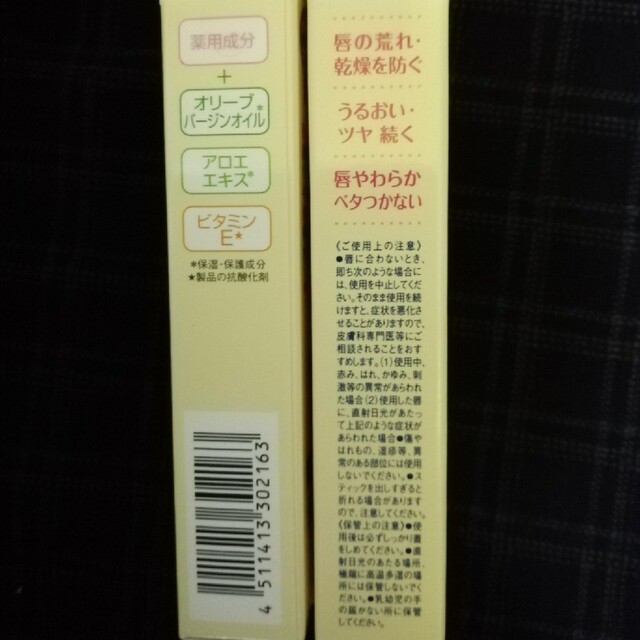 DHC(ディーエイチシー)の【匿名配送】DHC薬用リップクリーム2本 コスメ/美容のスキンケア/基礎化粧品(リップケア/リップクリーム)の商品写真