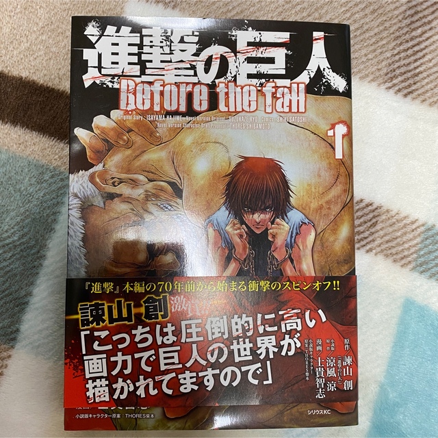 進撃の巨人 Before the fall 1巻の通販 by REM's SHOP|ラクマ 進撃の巨人 Before the fall 1巻の通販 by REM's SHOP|ラクマ