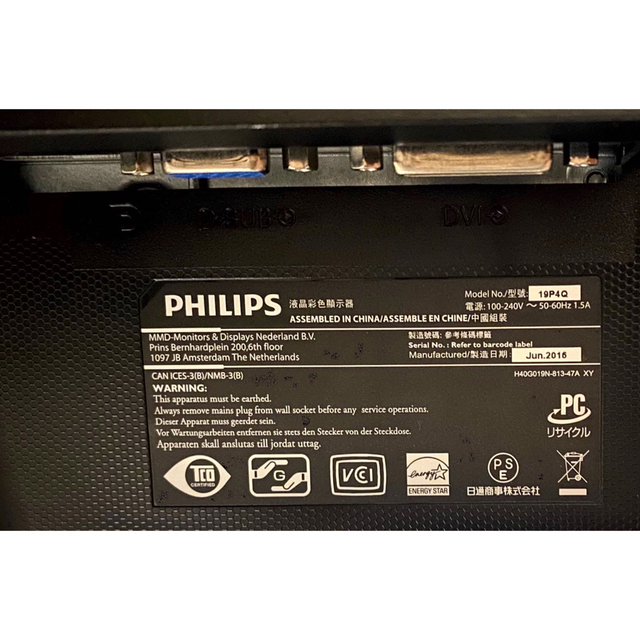 PHILIPS(フィリップス)のPhilips 19P4QYEB/11 19インチスクエア(5:4)モニター スマホ/家電/カメラのPC/タブレット(ディスプレイ)の商品写真