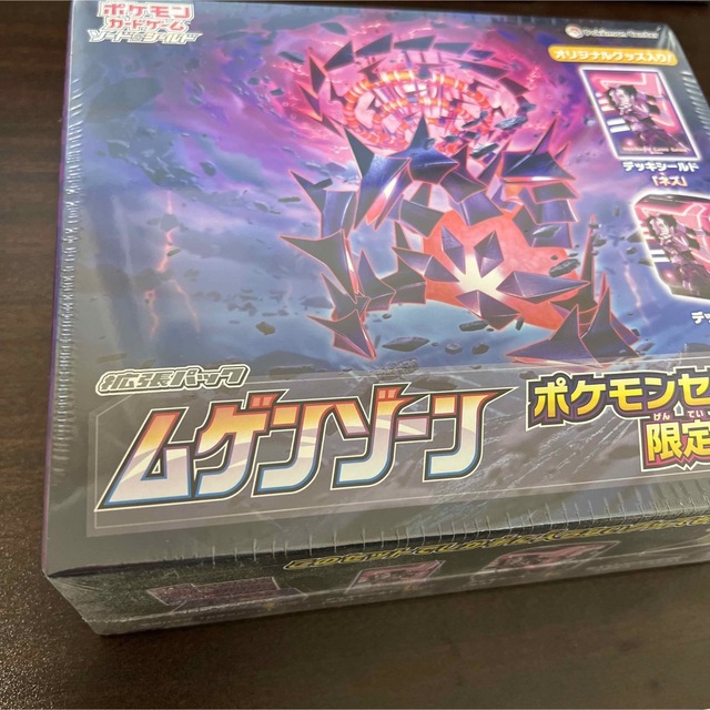 ポケモンカード ポケカ 拡張パック ムゲンゾーン ポケモンセンター限定 ポケモンカード ポケカ 拡張パック ムゲンゾーン ポケモンセンター限定