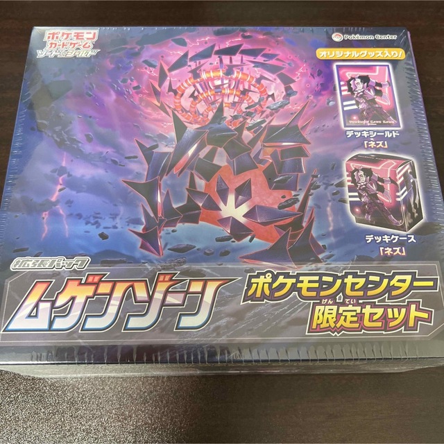 ポケモンセンター限定 ムゲンゾーン www.bookbuzz.net