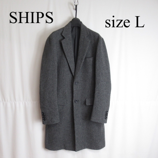 SHIPS(シップス)の専用 SHIPS チェスターコート ロング コート アウター ジャケット L メンズのジャケット/アウター(チェスターコート)の商品写真