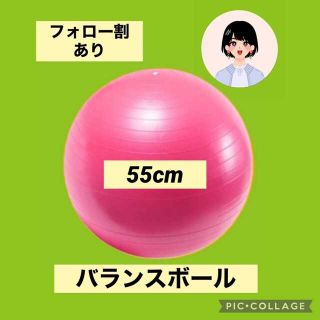 バランスボール 筋トレ トレーニング ピンク(トレーニング用品)