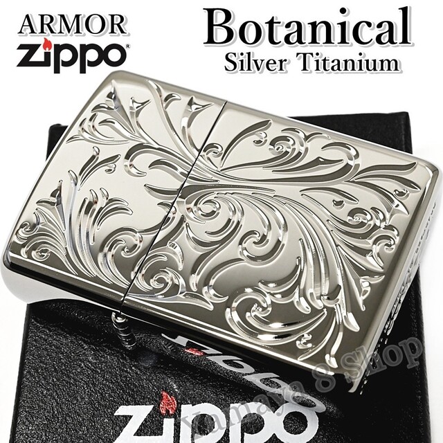 ZIPPO アーマー ボタニカル 両面 彫り シルバーチタン ジッポー ライター