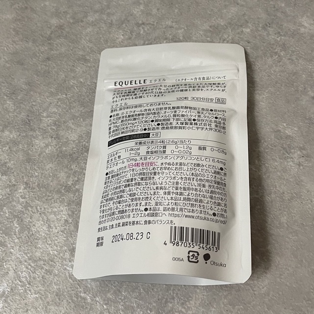 大塚製薬(オオツカセイヤク)のエクエル 288袋 新品未開封 食品/飲料/酒の加工食品(その他)の商品写真