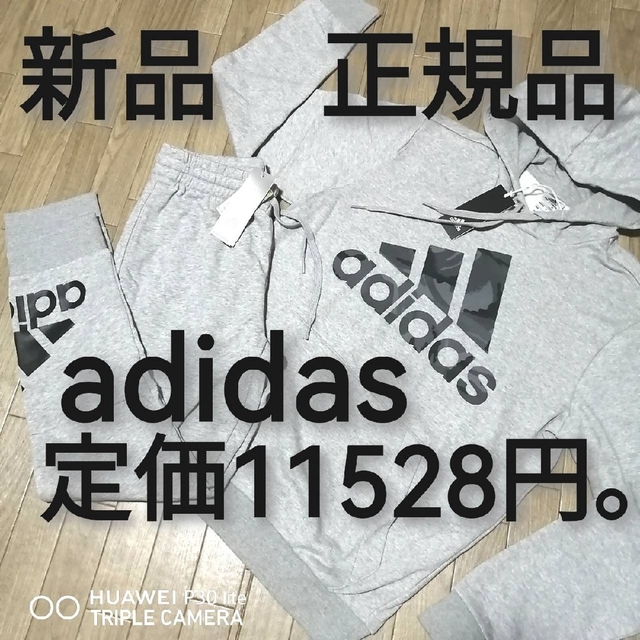新品 adidas スエット上下セット GRAY | www.mpslsw.gov.zw