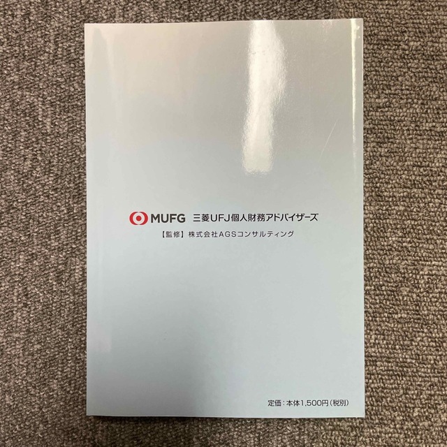 税務知識ハンドブック　令和3年度版 エンタメ/ホビーの本(ビジネス/経済)の商品写真