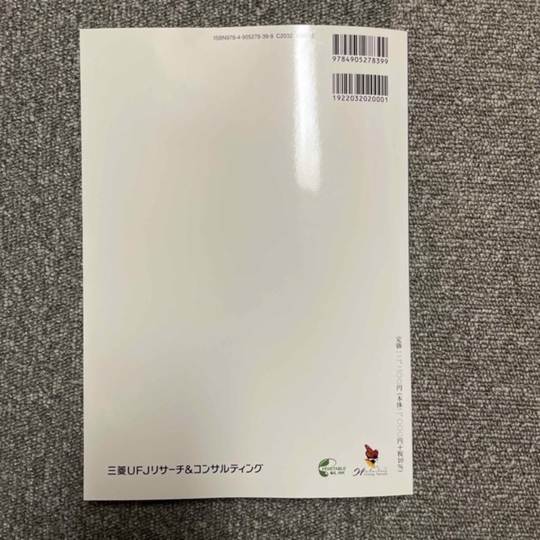 税務資料 身近な手引書 令和３年度版 エンタメ/ホビーの本(ビジネス/経済)の商品写真