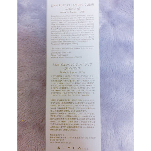 John Masters Organics(ジョンマスターオーガニック)のmari様専用♡Sinnクレンジング コスメ/美容のスキンケア/基礎化粧品(クレンジング/メイク落とし)の商品写真