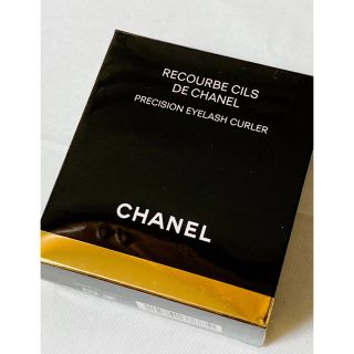 シャネル(CHANEL)の【新品】シャネル　ルクルブ　シル　アイラッシュカーラー(ビューラー・カーラー)