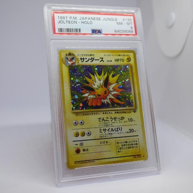 高品質 サンダースポケモンカード旧裏 Psa Www Mowram Gov Kh