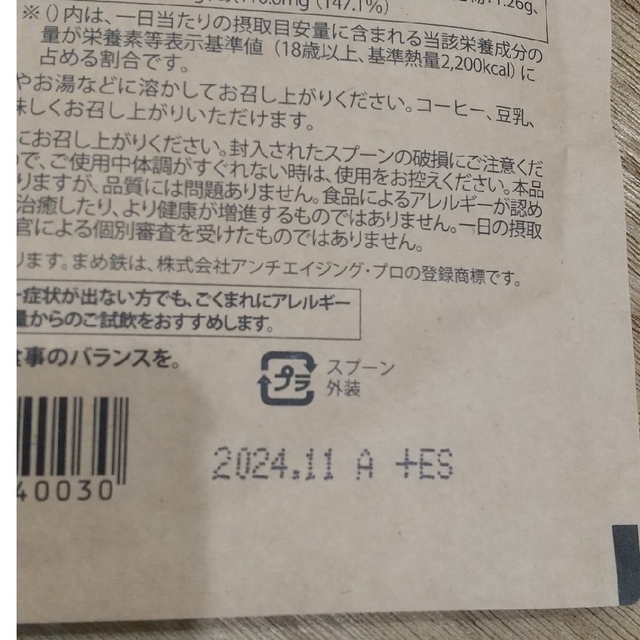 本日発送します！レピール豆鉄 45g×2 1