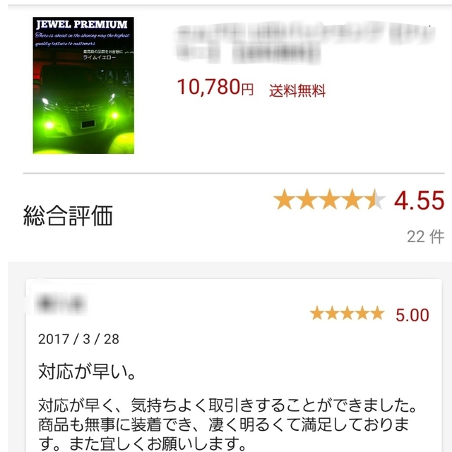 JEWEL PREMIUM 26000LM 最高級アップルグリーン 1