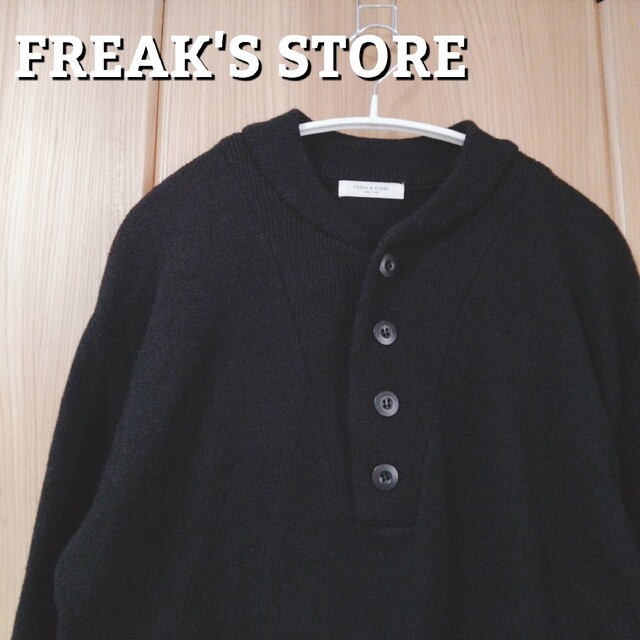 FREAK'S STORE(フリークスストア)のFREAK'S STORE フリークスストア ニット 黒 F メンズのトップス(ニット/セーター)の商品写真