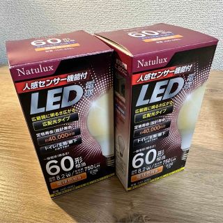 人感センサー機能付き　LED電球　電球色　2個セット　60形　750l(蛍光灯/電球)